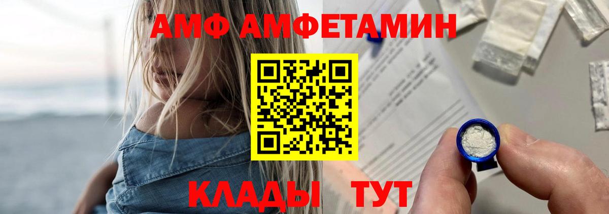 Амфетамин  Вход с VPN  Амфетамин  Куйбышев  Амфетамин 97% 