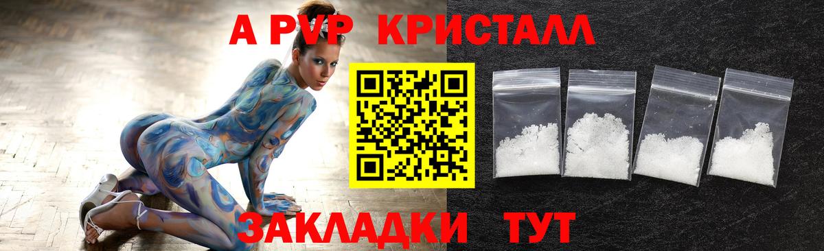 Alpha PVP СК КРИС Куйбышев