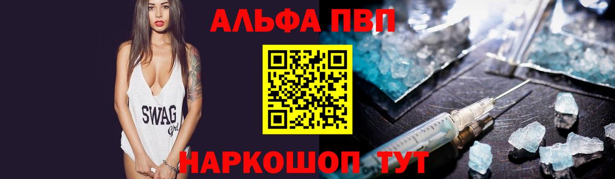 А ПВП Соль  A-PVP  Куйбышев  Вход с VPN 
