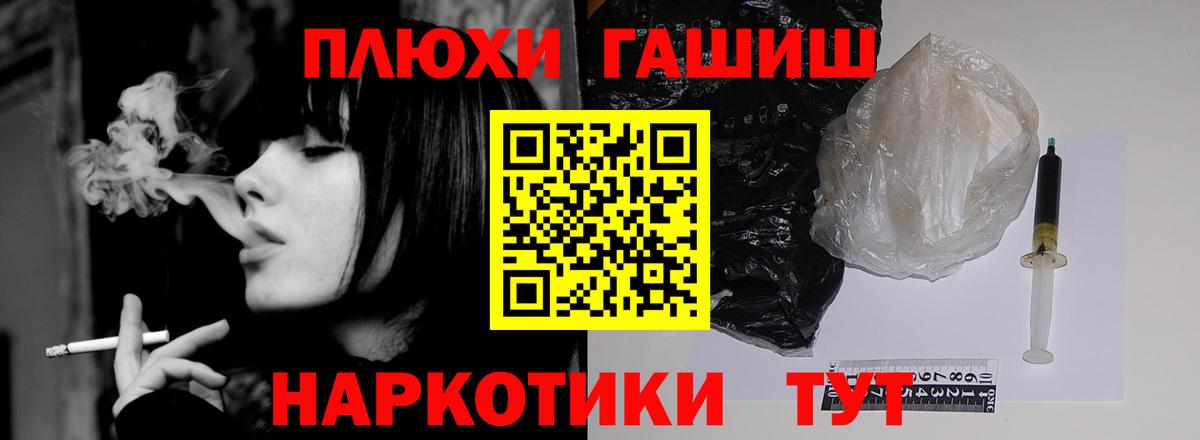 ГАШИШ убойный  Вход с VPN  ГАШ  ГАШ Cannabis  Куйбышев 