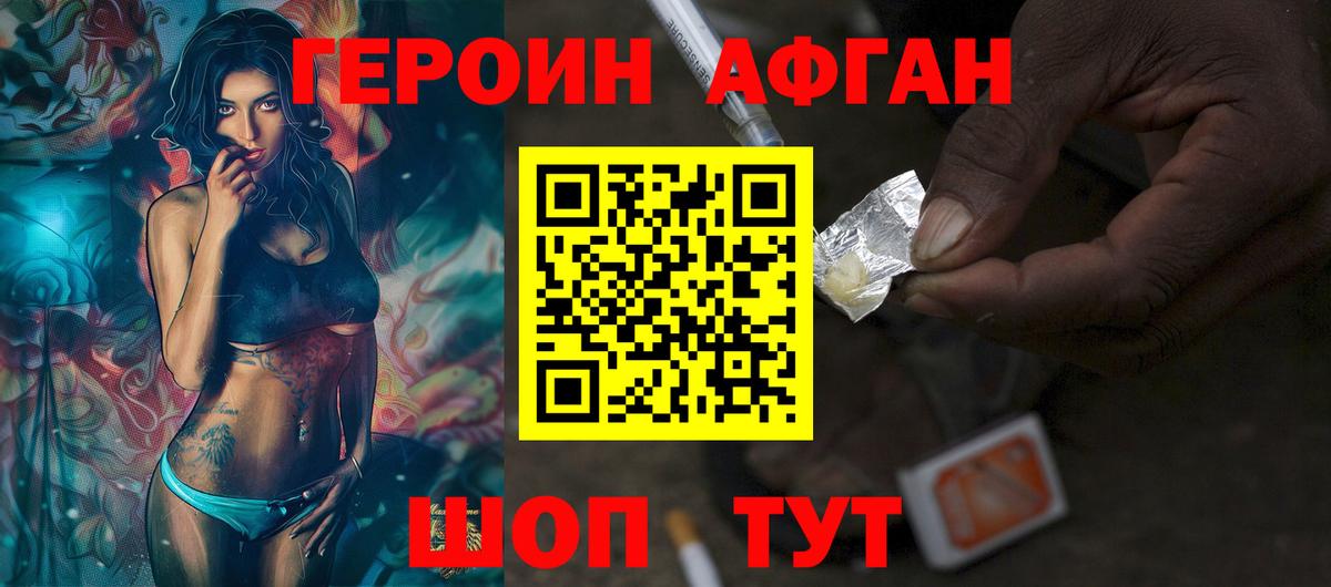 ГЕРОИН Heroin Куйбышев