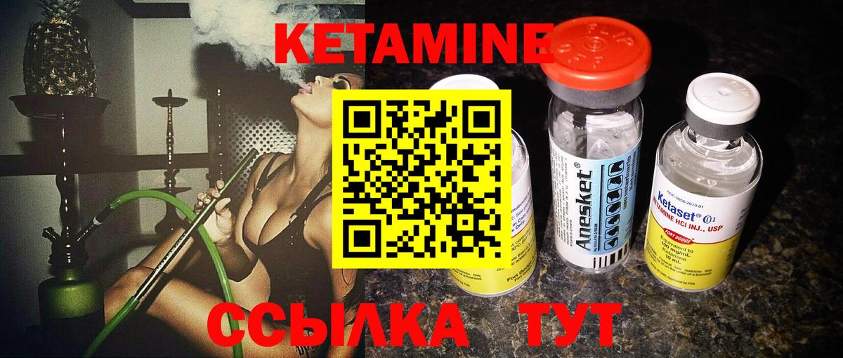 Куйбышев  Кетамин ketamine  КЕТАМИН ketamine  mega ссылка  Вход с VPN 