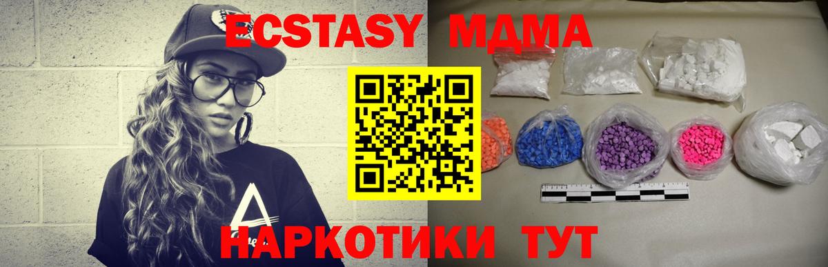 МДМА crystal  MDMA  Куйбышев  Вход с VPN 