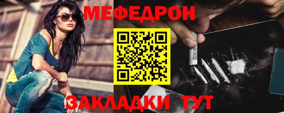 Мефедрон mephedrone  Меф VHQ  МЕФ  Вход с VPN  Куйбышев 
