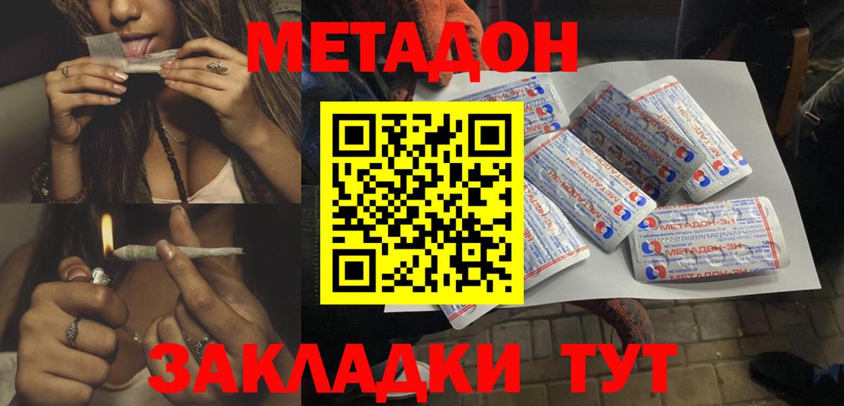 МЕТАДОН VHQ  Вход с VPN  Куйбышев  Метадон мёд 