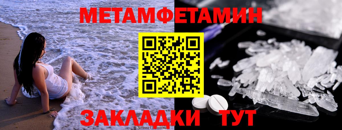 МЕТАМФЕТАМИН кристалл  МЕТАМФЕТАМИН кристалл  Куйбышев  Вход с VPN 