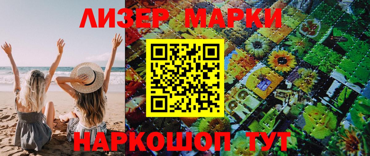 Марки NBOMe 1,5мг  Вход с VPN  Марки N-bome  Марки NBOMe 1,5мг  Куйбышев 